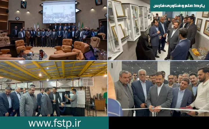 استاندار فارس: توسعه و ارتقای پارک علم و فناوری به استقلال اقتصادی کشور کمک می‌کند