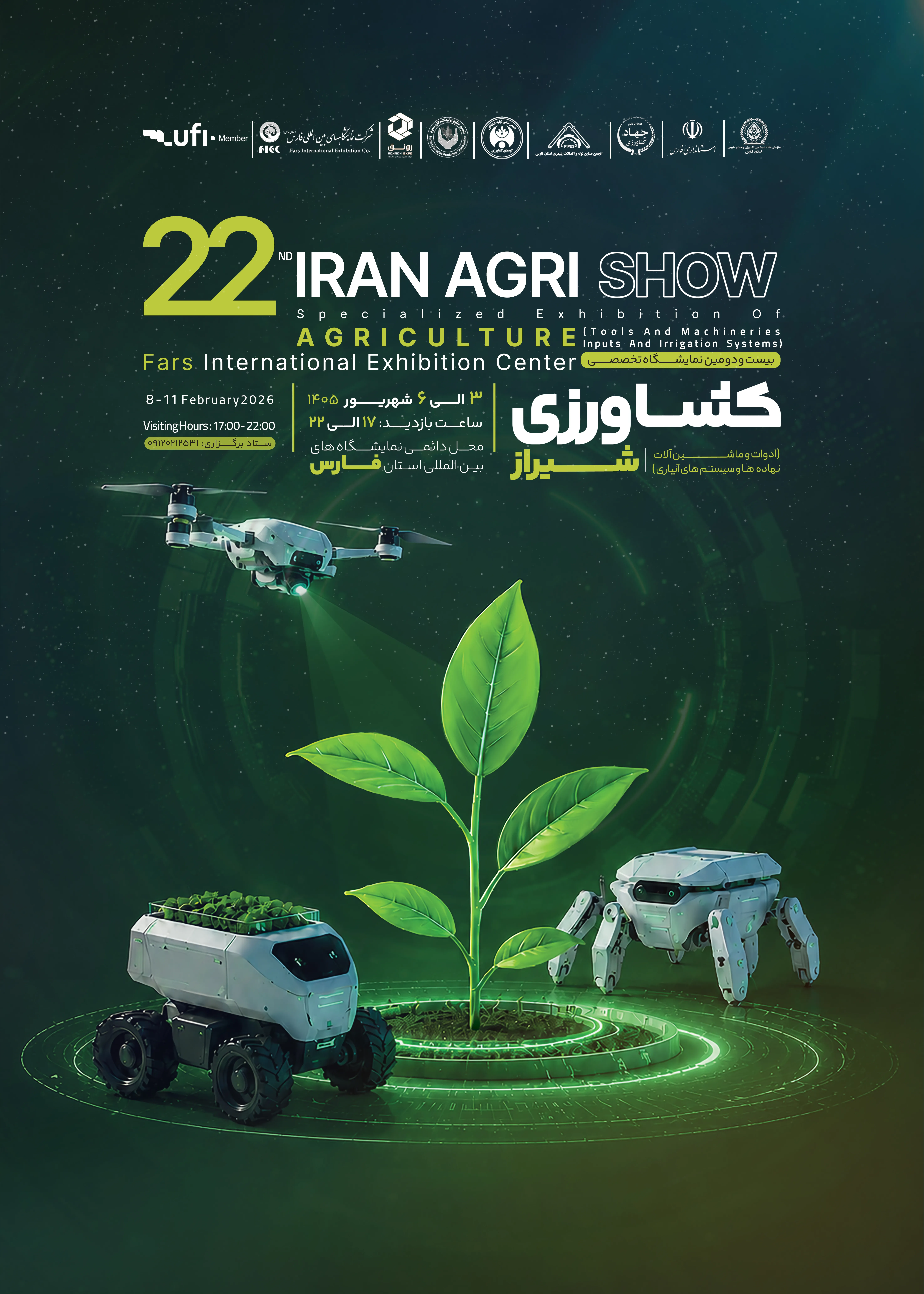 آینده کشاورزی در دستان نوآوری