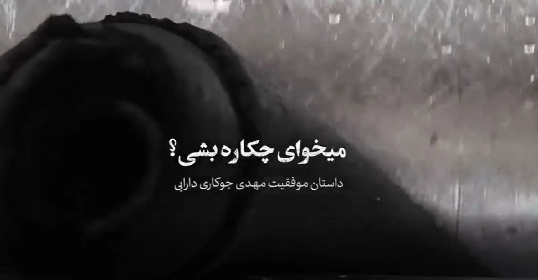 داستان موفقیت شرکت خضری سازان مستقر در پارک علم و فناوری فارس
