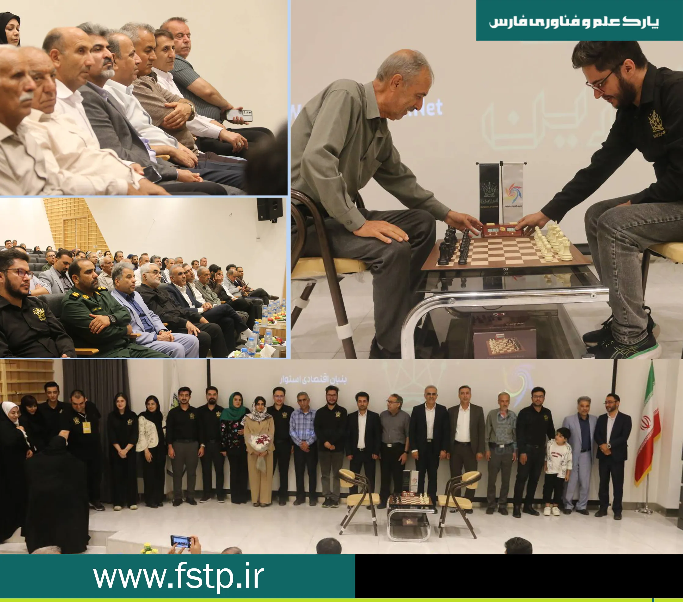 آیین رونمایی از پل​تفرم شطرنج «فرزین»؛ ۲۷مردادماه در تالار برج‌ علم‌وفناوری لارستان برگزار شد.